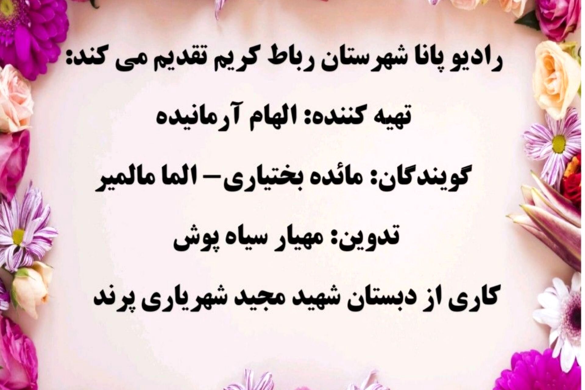 پیروزی انقلاب اسلامی