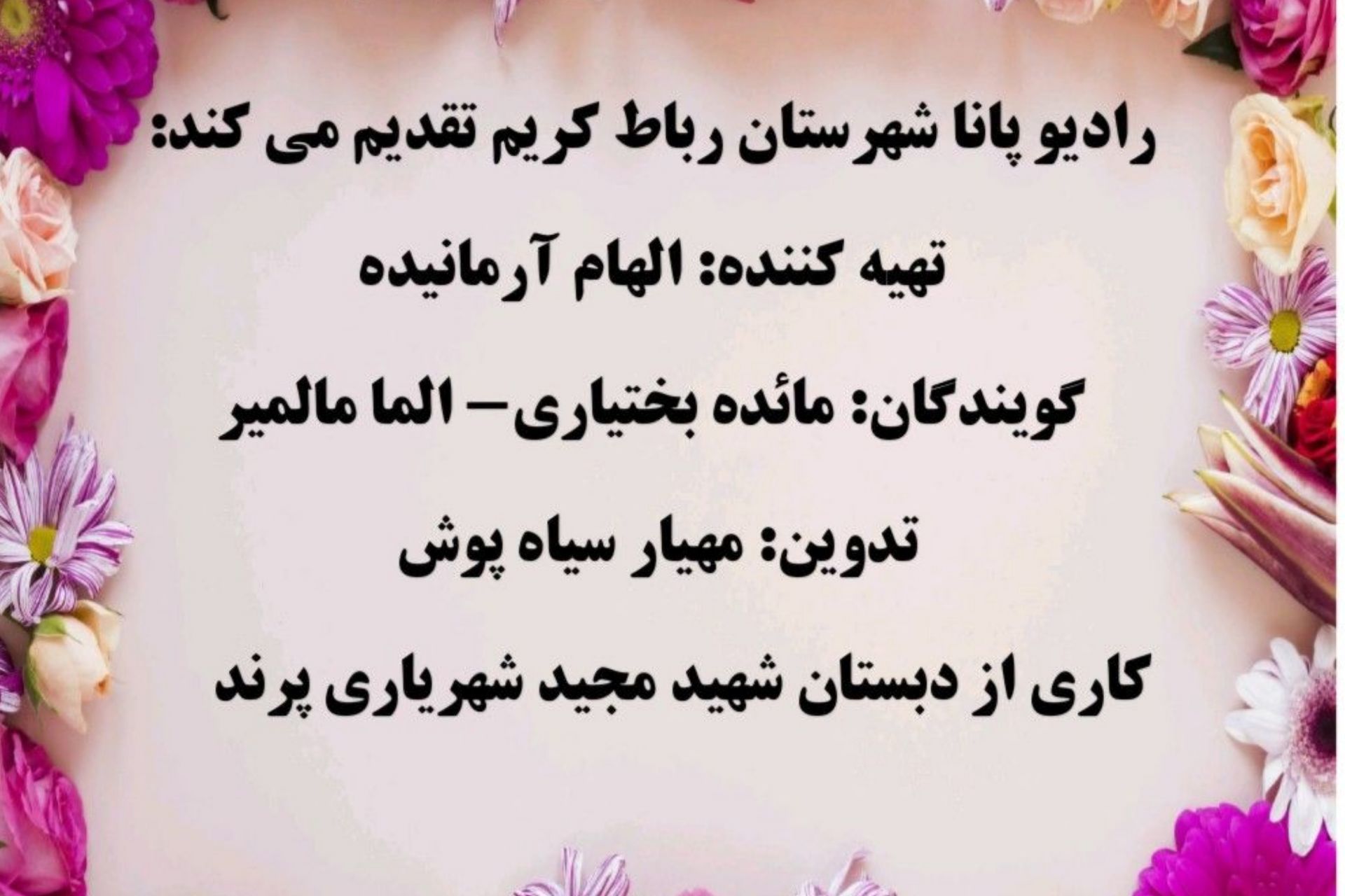 پیروزی انقلاب اسلامی