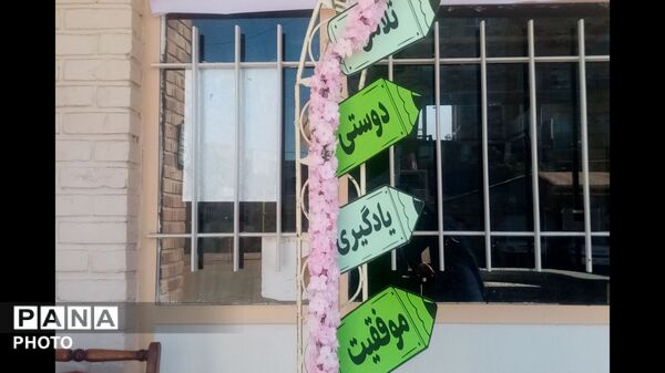 آغاز فصل یادگیری در ساوه