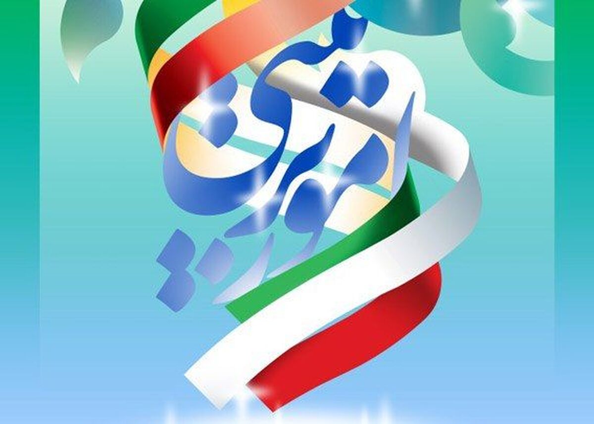 اندیشه‌ای که ایستاد
