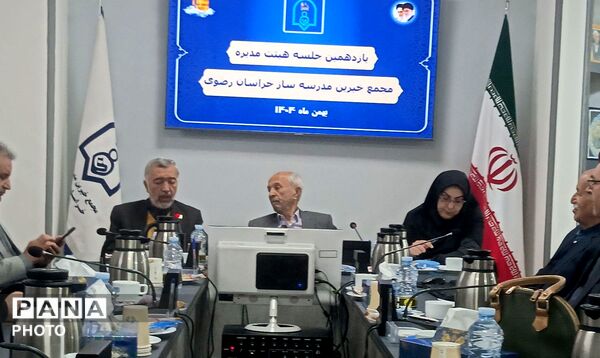 یازدهمین جلسه مجمع خیرین مدرسه ساز خراسان رضوی. 