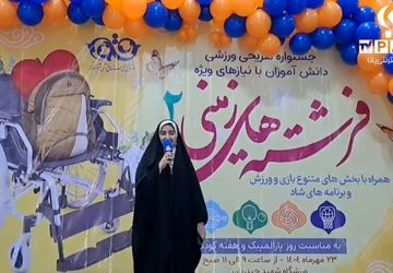 برگزاری جشنواره تفریحی ورزشی فرشته‌های زمینی ۲ در قم