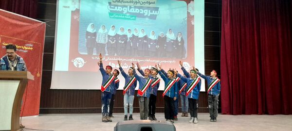 چهارمین جشنواره سرود مقاومت دانش‌آموزی در شهرستان ملارد