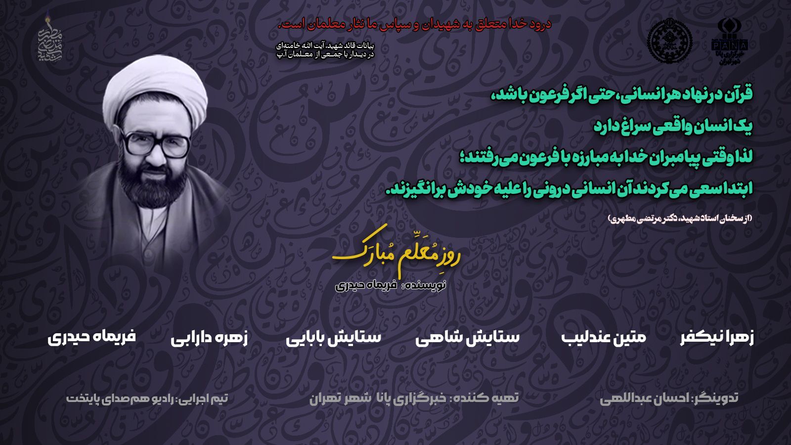 سرچشمه عشق و آگاهی