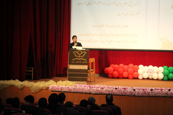 پیش‌اجلاسیه نماز ناحیه یک آموزش و پرورش قم