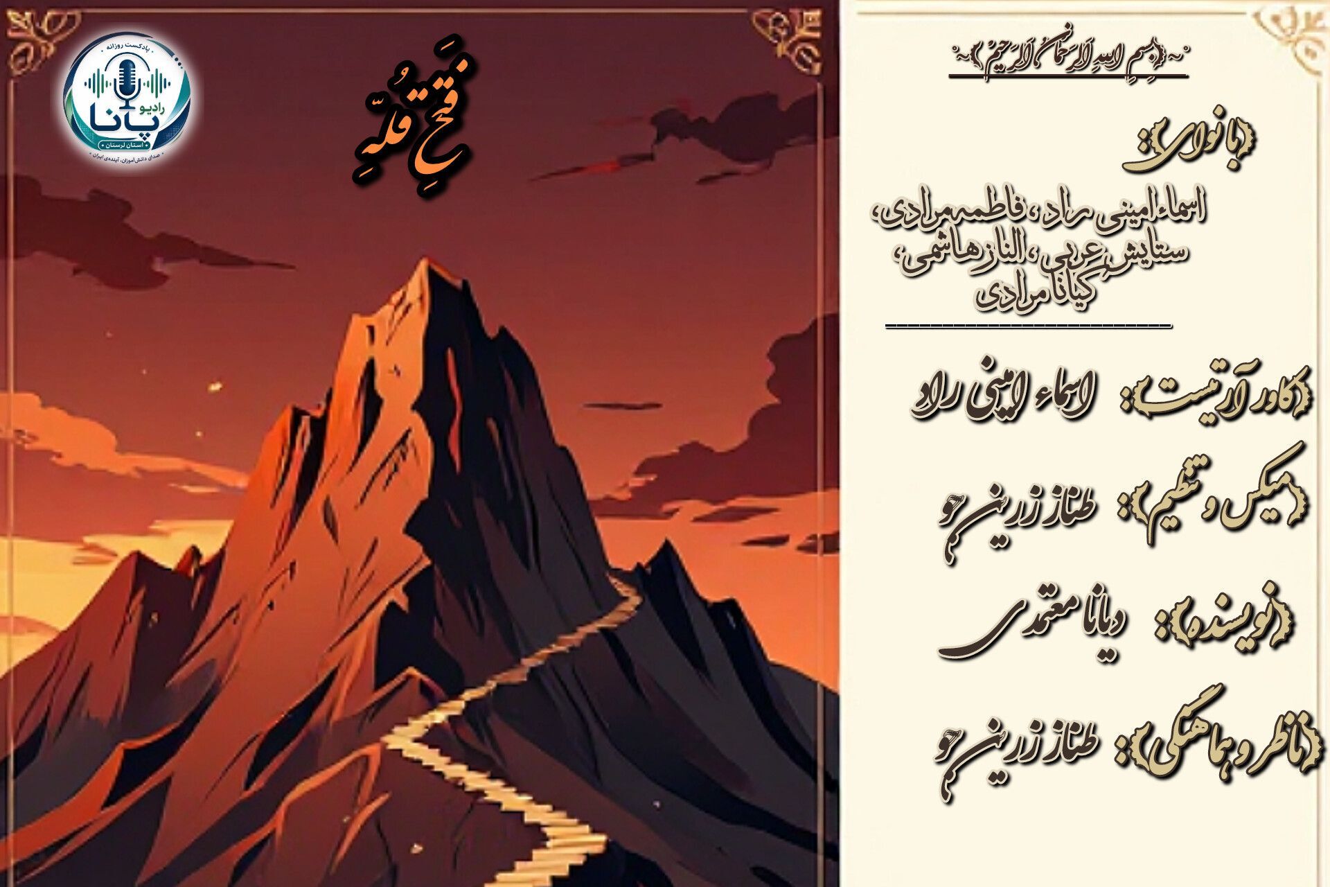 محرم در لرستان؛ روایت کوه‌هایی که با نام حسین(ع) می‌گریند