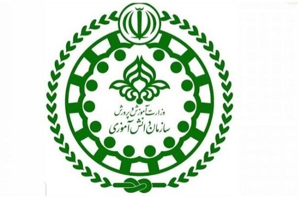 سالروز تأسیس سازمان دانش‌آموزی