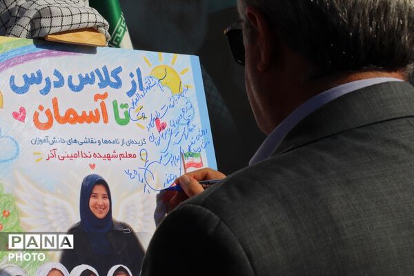 زنگ مهر و مقاومت در مدارس تبریز