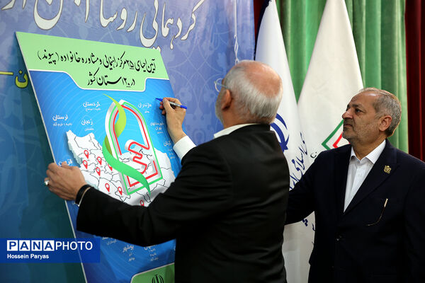 گردهمایی روسای انجمن اولیا و مربیان ادارات‌کل آموزش و پرورش سراسر کشور - 3