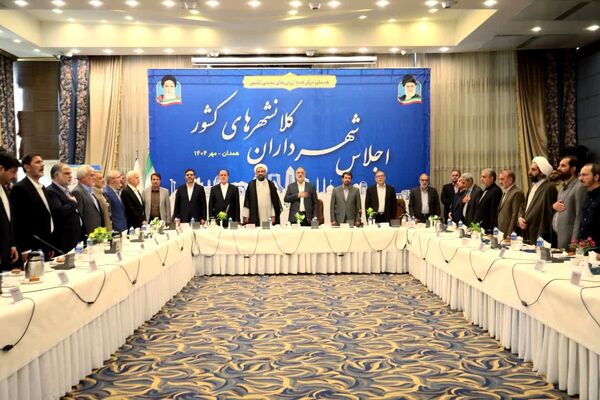 همدان میزبان نشست شهرداران کلانشهرهای کشور
