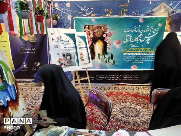 نوزدهمین نمایشگاه بین المللی قرآن و عترت در مشهد مقدس 