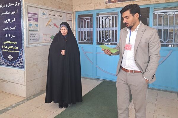 برگزاری سنجش و ارزیابی آزمون استخدامی آموزگاری و کیفیت‌بخشی سال ۱۴۰۴ در شهرستان‌ ملارد
