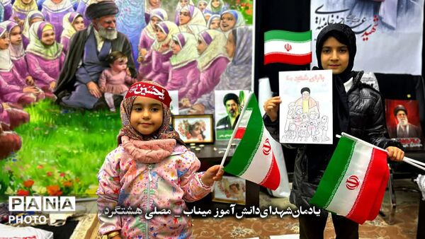 نقاشی کودکان ساوجبلاغ  در یادبود دانش‌آموزان میناب
