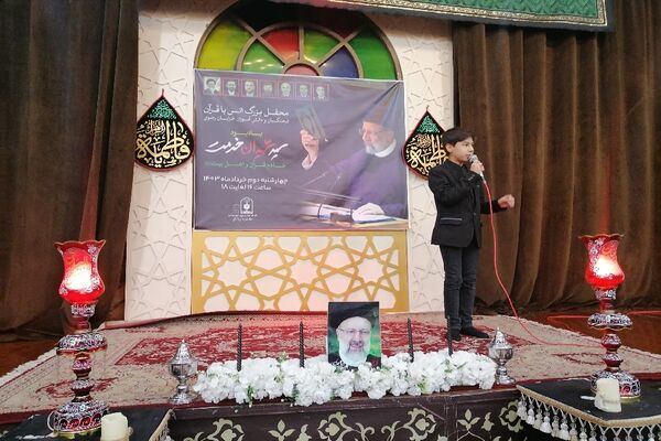 محفل انس با قرآن فرهنگیان و دانش آموزان خراسان رضوی در یادبود شهید جمهور