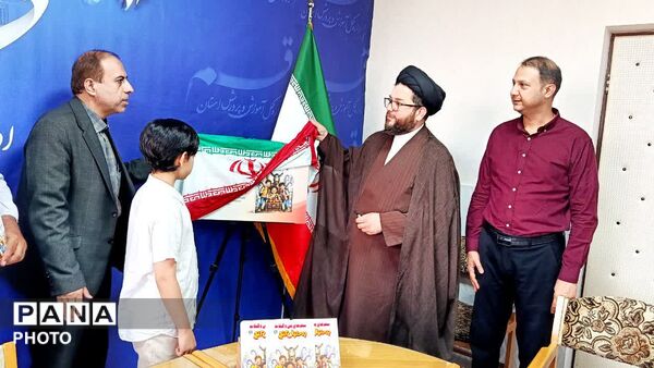رونمایی از «سفرهای من و گیلاند» نخستین کتاب انتشارات سازمان دانش آموزی قم