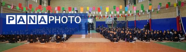 افتتاحیه المپیاد درون مدرسه‌ای به‌مناسبت هفته تربیت‌بدنی و ورزش در دبیرستان الزهرا «س» شهرستان اشتهارد 