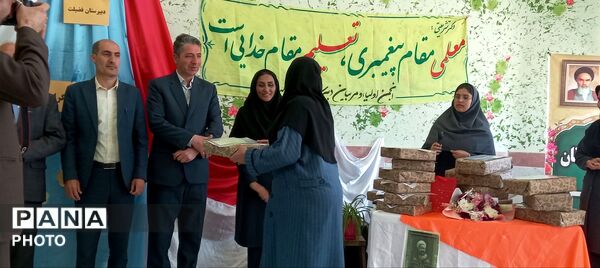 زنگ سپاس معلم در دبیرستان شبانه‌روزی فضیلت