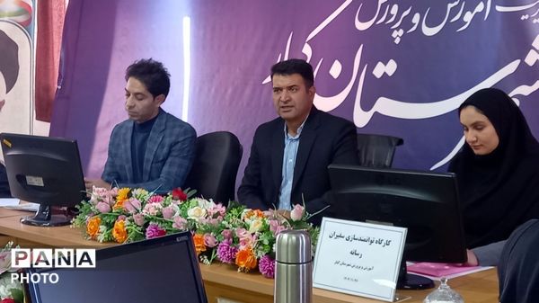 کارگاه توانمندسازی سفیران رسانه 