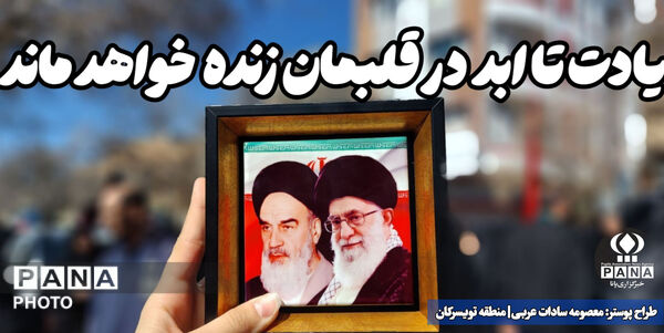 همدانی ها نو راوی فتح شدند