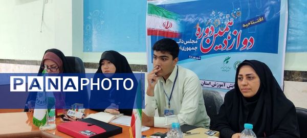 افتتاحیه دوازدهمین دوره مجلس دانش آموزی جمهوری اسلامی ایران در گناوه