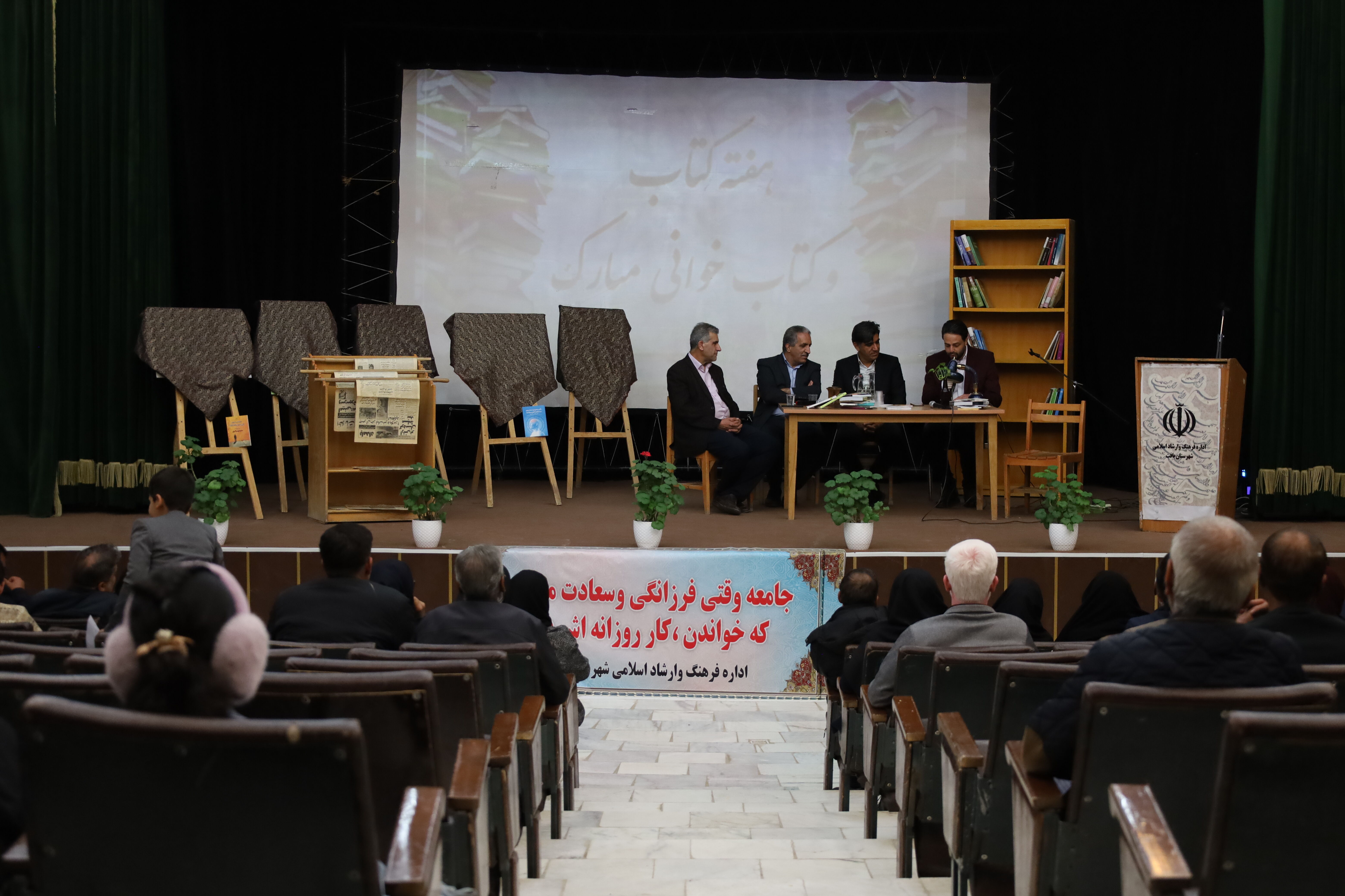 هفته کتاب با «مفاخر قلم» آغاز شد