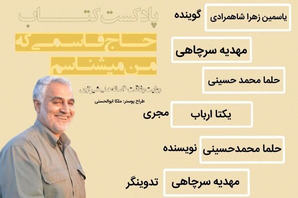 رادیو صدای نسل نو