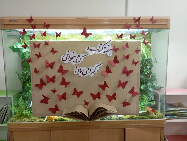 نمایشگاه کتاب در دبستان آرمینه مصلی نژاد 
