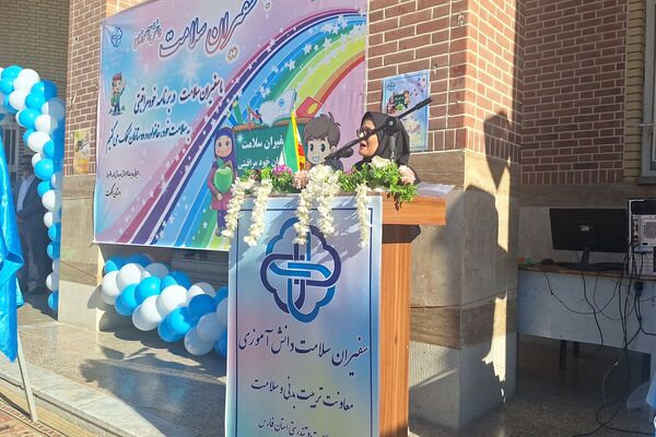 سفیران سلامت پیشگامان خود مراقبتی در مدارس 