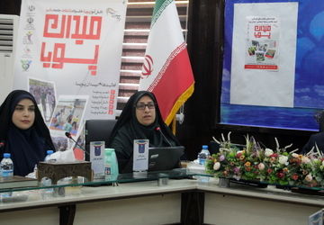 جلسه هماهنگی طرح «میدان پویا» در اداره‌کل آموزش و پرورش استان بوشهر