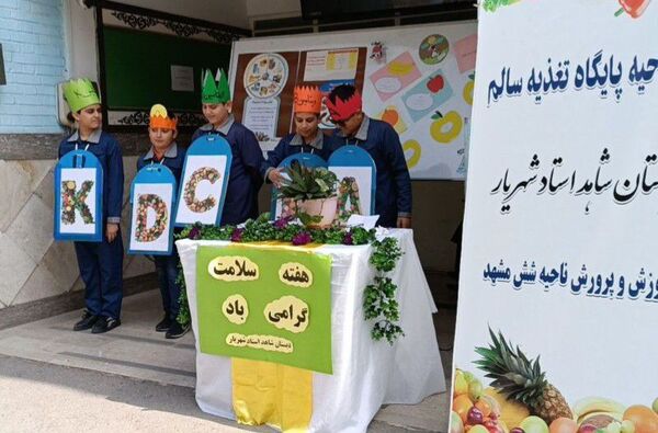 افتتاح پایگاه تغذیه سالم دبستان شاهد استاد شهریار ناحیه ۶ مشهد