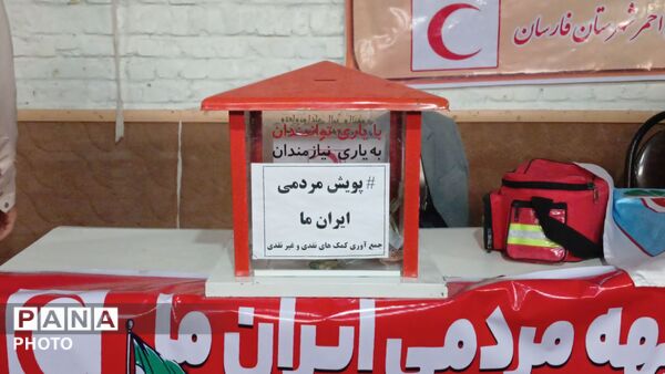 طنین دلنشین دعای مردم غیور فارسان 