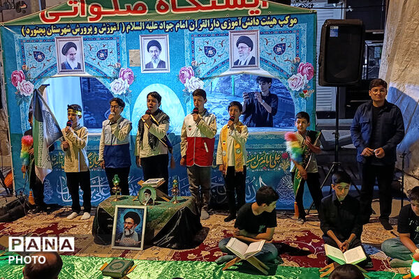 محفل انس با قرآن دانش‌آموزی در بزرگداشت مقام رهبر شهید در بجنورد