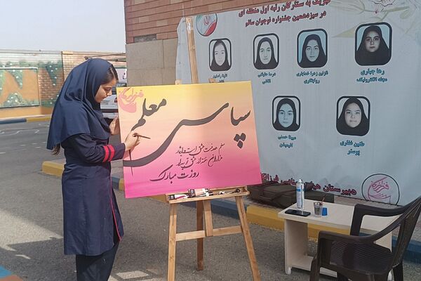 پاسداشت مقام شامخ معلم در آموزشگاه هیأت امنایی فرزانگان ملارد؛ با نواختن زنگ سپاس معلم 