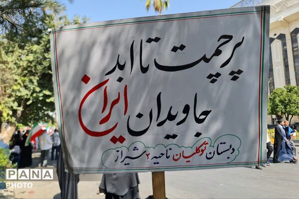 رزمایش ۱۵۰ هزار نفری جان‌فدایان ایران