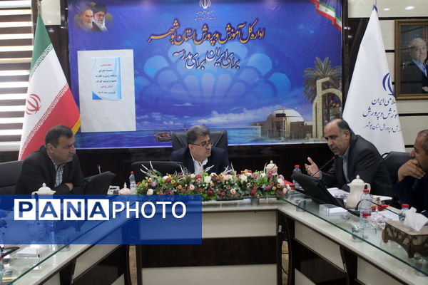 نشست شورای برنامه‌ریزی و نظارت تعلیم و تربیت کودک آموزش و پرورش استان بوشهر