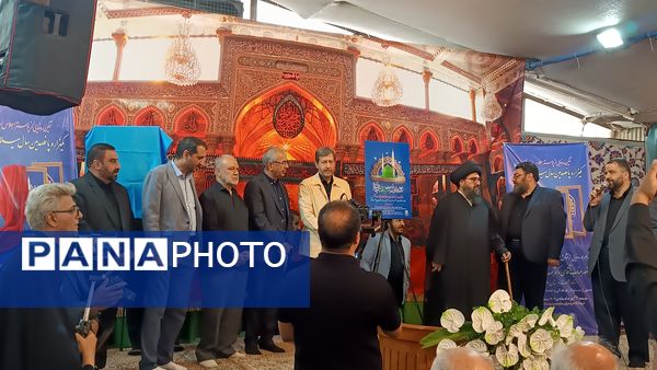 آیین رونمایی پوستر اجلاس سراسری هزار و پانصدمین سال ولادت حضرت محمد (ص) 