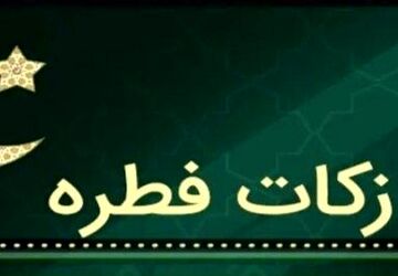 کمک ۵ میلیاردی تهرانی‌ها به بیماران خاص و صعب العلاج