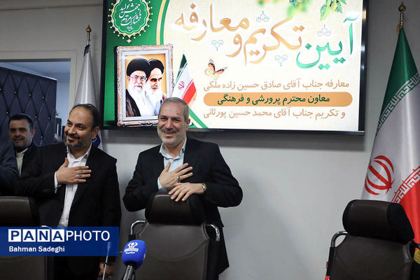 آیین تکریم و معارفه معاون پرورشی و فرهنگی آموزش و پرورش