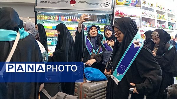 بدرقه دختران دانش آموز از ایستگاه پروازی مشهد به سوی سرزمین وحی