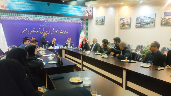 دیدار معاون حقوقی وزیر آموزش و پرورش با همکاران آموزش و پرورش بابلسر 
