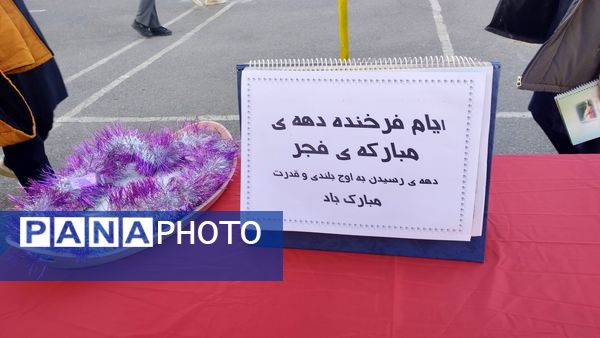 آیین نواختن زنگ انقلاب در دبیرستان حضرت معصومه(س) شهرستان خلیل‌آباد 