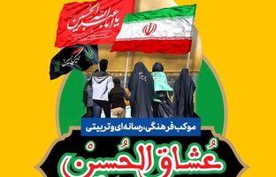 برپایی موکب عشاق الحسین(ع) در مسیر راهپیمایی جاماندگان اربعین حسینی