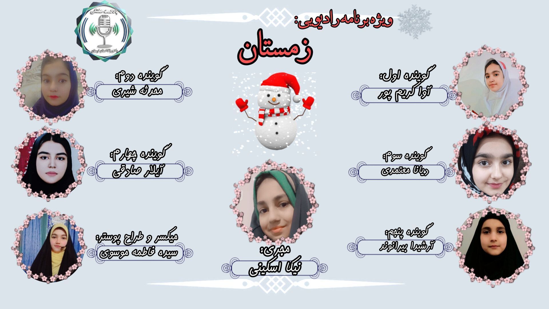 سفیدترین قصه