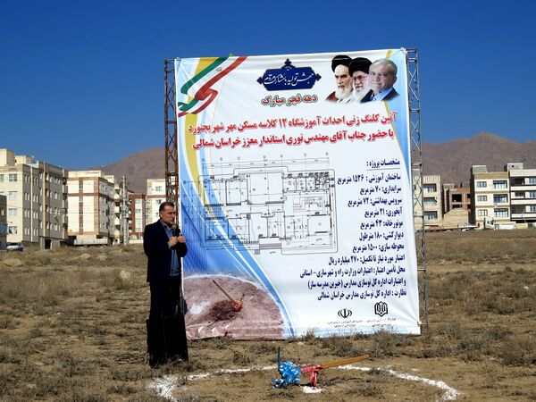 کلنگ‌زنی آموزشگاه ۱۲ کلاسه ناحیه ۲ گلستان شهر بجنورد 