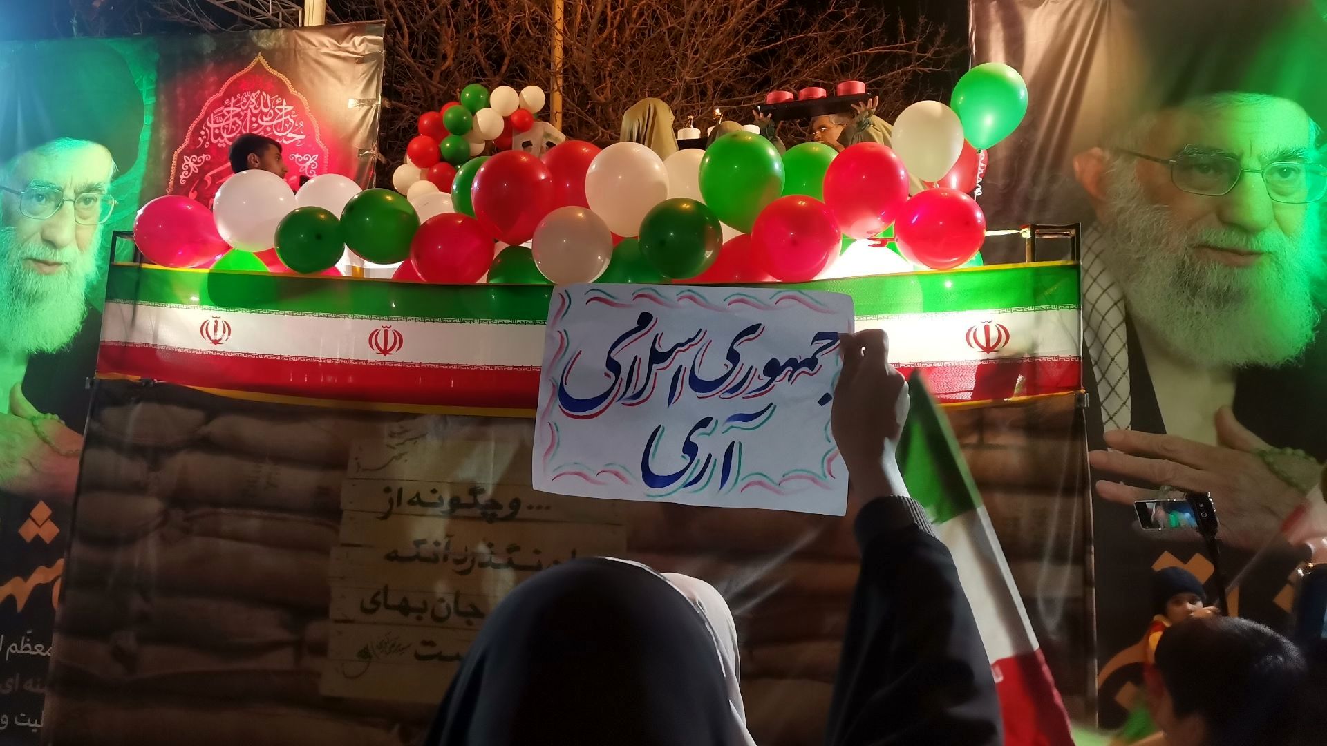 جشن تولد جمهوری اسلامی ایران درمشهد