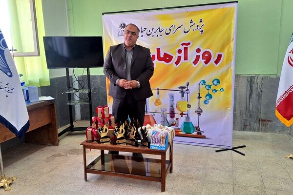شور علمی دانش آموزان فشافویه در آیین گرامیداشت روز آزمایشگاه