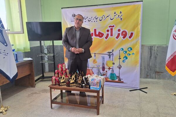 شور علمی دانش آموزان فشافویه در آیین گرامیداشت روز آزمایشگاه