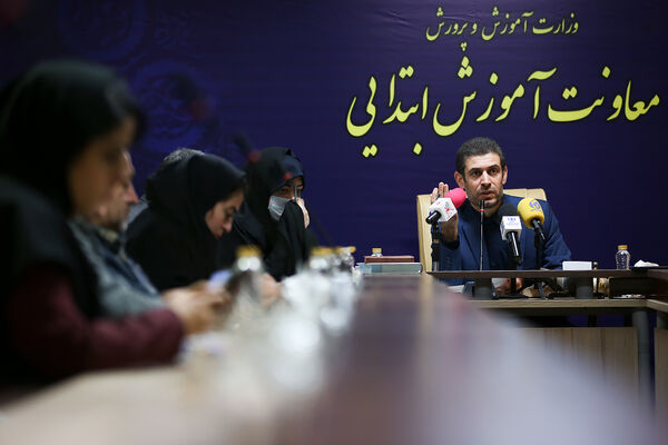 نشست خبری معاون آموزش ابتدایی وزارت آموزش و پرورش