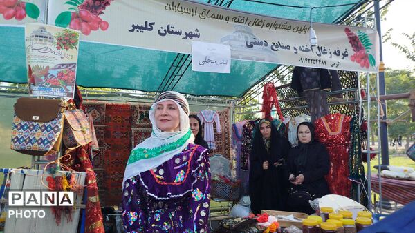 اولین جشنواره استانی زغال اخته و سماق ارسباران در تبریز