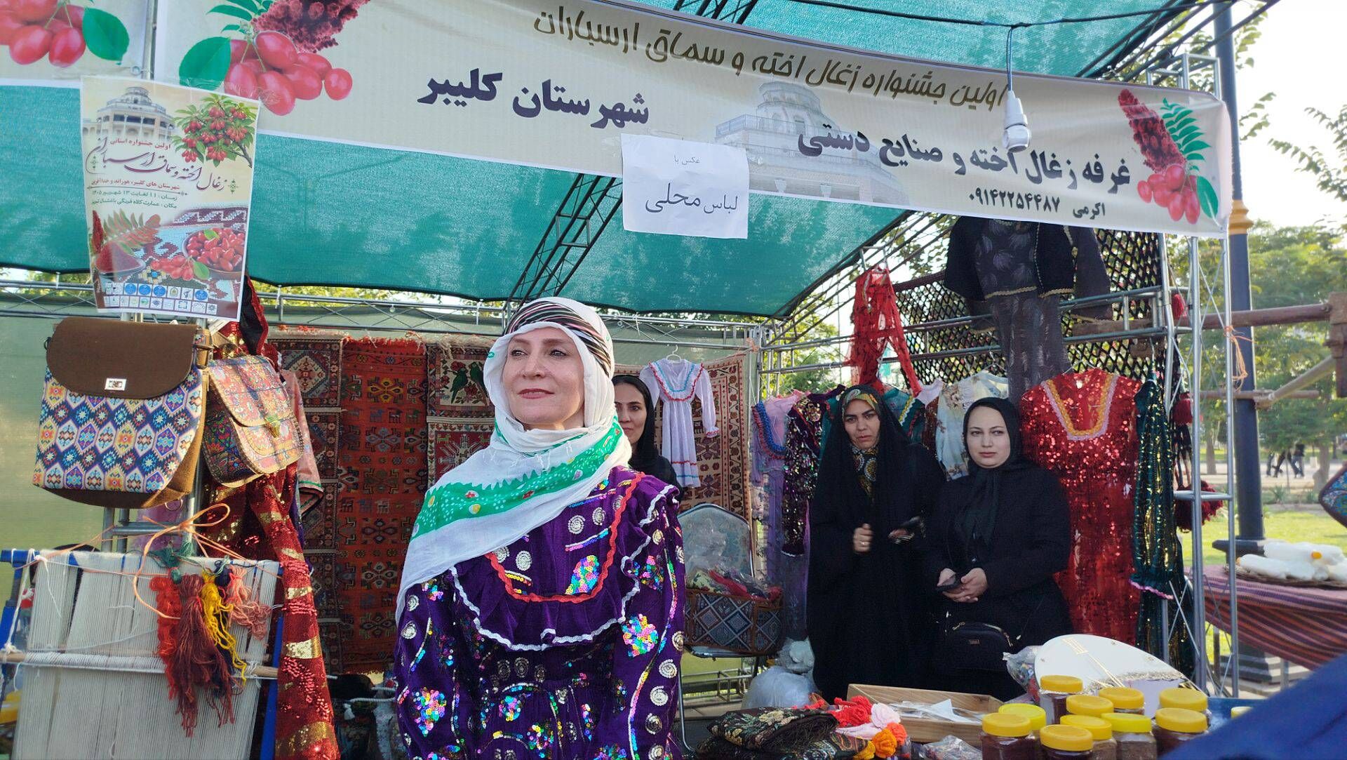 اولین جشنواره استانی زغال اخته و سماق ارسباران در تبریز